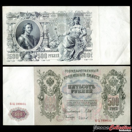 Russie [Empire Russe] - Billet de 500 Roubles - Le tsar Pierre Ier le Grand [Shipov & Chikhirzhin] - 1912 – P14b7 –