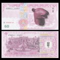 CHINE - Billet de 60 Yuan - Signe du zodiaque chinois: Le Rat - Statue - 2016