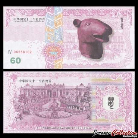 CHINE - Billet de 60 Yuan - Signe du zodiaque chinois: Le Rat - Statue - 2016
