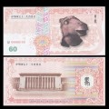 CHINE - Billet de 60 Yuan - Signe du zodiaque chinois: Le Cheval - Statue - 2016