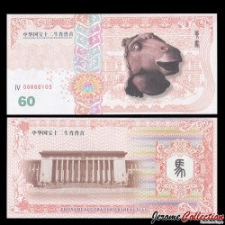 CHINE - Billet de 60 Yuan - Signe du zodiaque chinois: Le Cheval - Statue - 2016
