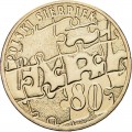 POLOGNE - PIECE de 2 ZLOTE - Pologne août 1980 - 2010