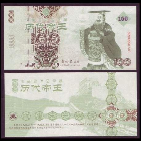CHINE - Billet de 100 Yuan - Série Empereur de Chine: Qin Shi Huang - 2015