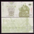 CHINE - Billet de 100 Yuan - Série Empereur de Chine: Gengis Khan - 2015