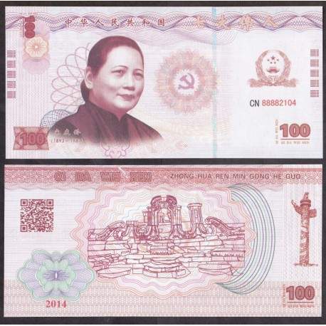CHINE - Billet de 100 Yuan - Song Qingling - 2014