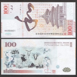 CHINE - Billet de 100 Yuan - Année Lunaire chinoise de la Chèvre - 2015