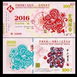 CHINE - Billet de 100 Yuan - Année Lunaire chinoise du Singe - 2016
