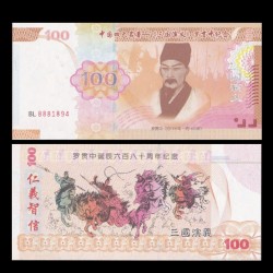 CHINE - Billet de 100 Yuan - Ecrivain Luo Guanzhong - 2013