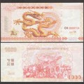 CHINE - Billet de 1000 Yuan - Dragon Millénaire - 2015