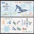 CHINE - Billet de 100 Yuan - Jeux Olympiques d'Hiver de Pékin 2022 - 2016