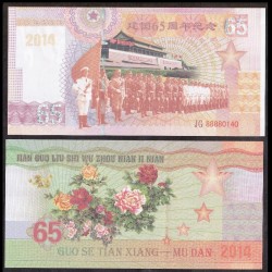CHINE - Billet de 65 Yuan - 65 Ans de la création de l'armée Chinoise - 2015
