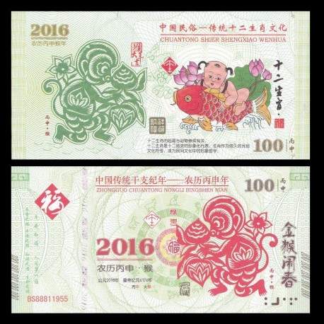 CHINE - Billet de 100 Yuan - Année Lunaire chinoise du Singe - 2016
