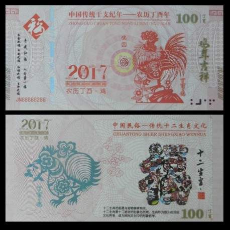 CHINE - Billet de 100 Yuan - Année Lunaire chinoise du Coq - 2017