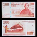 CHINE - Billet de 100 Yuan - 150 Ans de la naissance de Sun Yat Sen - 1866 /