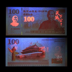 CHINE - Billet de 100 Yuan - 150 Ans de la naissance de Sun Yat Sen - 1866 / 2016