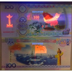 CHINE - Billet de 100 Yuan - Porte avion Liaoning - 2017