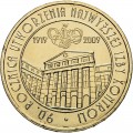 POLOGNE - PIECE de 2 ZLOTE - Chambre suprême du contrôle - 2009