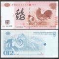 CHINE - Billet du Signe du zodiaque chinois: Le Coq - 2016