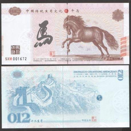 CHINE - Billet du Signe du zodiaque chinois: Le Cheval - 2016