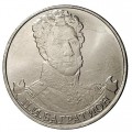 RUSSIE - PIECE de 2 Roubles - Série Leaders et héros militaires de 1812: Pyotr