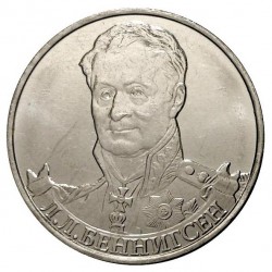 RUSSIE - PIECE de 2 Roubles - Série Leaders et héros militaires de 1812 : Leonty Bennigsen - 2012