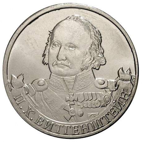 RUSSIE - PIECE de 2 Roubles - Série Leaders et héros militaires de 1812: Pyotr