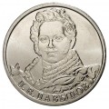 RUSSIE - PIECE de 2 Roubles - Série Leaders et héros militaires de 1812: Denis
