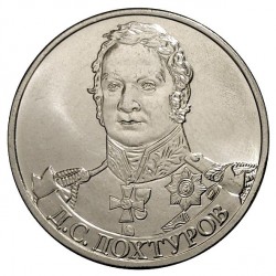 RUSSIE - PIECE de 2 Roubles - Série Leaders et héros militaires de 1812 : Dmitry Dokhturov - 2012