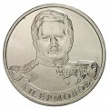 RUSSIE - PIECE de 2 Roubles - Série Leaders et héros militaires de 1812: