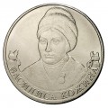 RUSSIE - PIECE de 2 Roubles - Série Leaders et héros militaires de 1812: