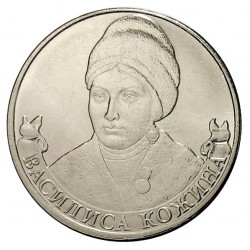 RUSSIE - PIECE de 2 Roubles - Série Leaders et héros militaires de 1812: