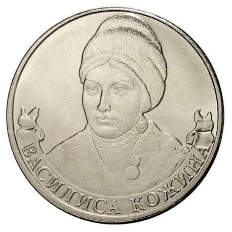 RUSSIE - PIECE de 2 Roubles - Série Leaders et héros militaires de 1812: