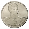 RUSSIE - PIECE de 2 Roubles - Série Leaders et héros militaires de 1812: