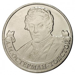 RUSSIE - PIECE de 2 Roubles - Série Leaders et héros militaires de 1812: