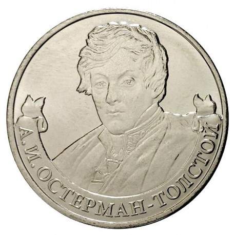 RUSSIE - PIECE de 2 Roubles - Série Leaders et héros militaires de 1812: