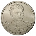 RUSSIE - PIECE de 2 Roubles - Série Leaders et héros militaires de 1812: