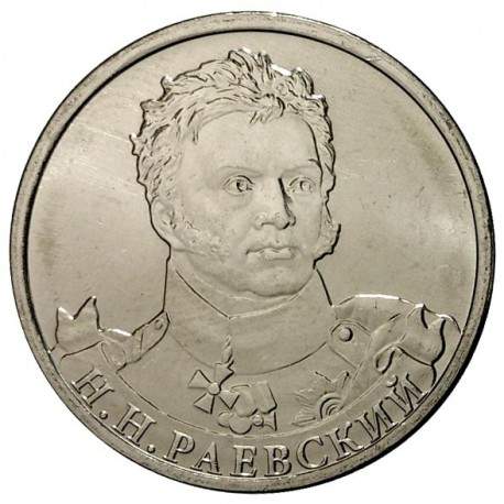 RUSSIE - PIECE de 2 Roubles - Série Leaders et héros militaires de 1812:
