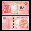 MACAO - BNU - Billet de 10 Patacas - Année Lunaire Chinoise du Chien - 2018 – P88Ca – JeromeCollection