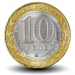 RUSSIE - PIECE de 10 Roubles - Série Fédération de Russie : Oblast de Tambov - 2017