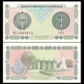 OUZBEKISTAN - Billet de 1 Som - Théâtre académique du Bolchoï - 1994