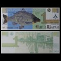 BULGARIE - Union des chasseurs et pécheurs - Billet de 1 Carp - SPECIMEN - 2001