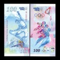 CHINE - Billet de 100 Yuan - Jeux olympiques d'hiver de Soichi - 2014