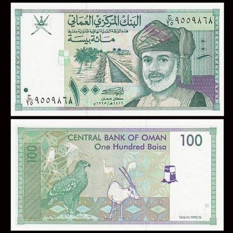 OMAN - Billet de 100 Baisa - Sultan Qabus ibn Said - 1995 – JeromeCollection