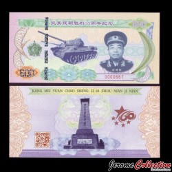 CHINE - Billet de 600 Yuan - Zhu De - 60 ans de la Guerre de Corée - 2013