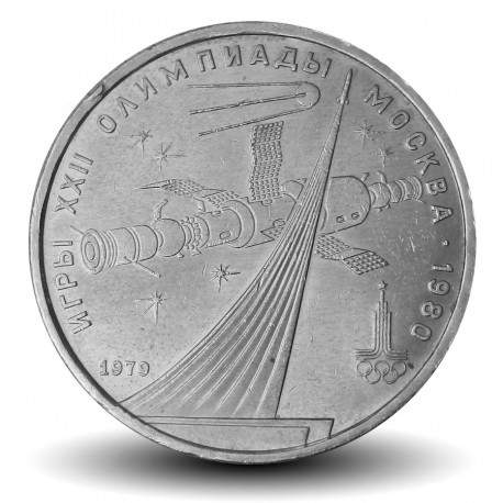Russie / Union Soviétique / CCCP / URSS - PIECE de 1 Rouble - Le monument des