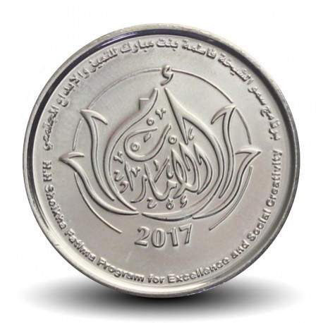 EMIRATS ARABES UNIS - Pièce de 1 Dirham - Programme Sheikha Fatima - 2017