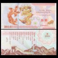 CHINE - Billet Dragon et Phoenix / Muraille de Chine - 2016