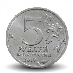 RUSSIE - PIECE de 5 Roubles - Pont de Crimée - 2019