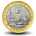 RUSSIE - PIECE de 10 Roubles - Série Villes historiques de Russie: Vyazma