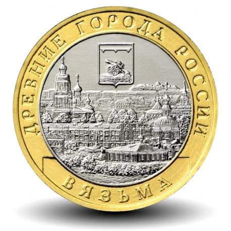 RUSSIE - PIECE de 10 Roubles - Série Villes historiques de Russie: Vyazma